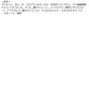 「花王 SOFINA（ソフィーナ） 乾燥肌のための美容液メイク落とし ＜オイル＞ 200mL　2個」の商品サムネイル画像6枚目