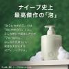 「The Naive ボディソープ 詰め替え 360ml 2個 クラシエ【液体タイプ】」の商品サムネイル画像4枚目