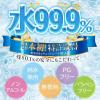 「（セール）ウェットティッシュ 水99.9％ おしりふき 流せるタイプ （60枚入×3個）1セット（16パック） レック」の商品サムネイル画像6枚目