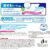 「（セール）ウェットティッシュ 水99.9％ おしりふき 流せるタイプ （60枚入×3個）1セット（16パック） レック」の商品サムネイル画像9枚目