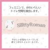 「トイレットペーパー ダブル 30m 4ロール パルプ100％ 四国特紙 シルティロマン フローラルの香り 1セット(2パック8ロール入)」の商品サムネイル画像4枚目