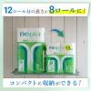 「トイレットペーパー ダブル1.5倍巻 45m 8ロールパルプ100%プレミアムソフト1セット(4パック32ロール入)やわらかい 無香料」の商品サムネイル画像4枚目