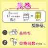 「トイレットペーパー ダブル1.5倍巻 45m 8ロールパルプ100%プレミアムソフト1セット(4パック32ロール入)やわらかい 無香料」の商品サムネイル画像5枚目