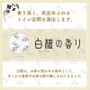「トイレットペーパー ダブル 30m 4ロール パルプ100% 四国特紙 白檀の香り 1セット(4パック16ロール入) やわらかい 花柄 王子ネピア」の商品サムネイル画像5枚目