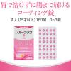 「スルーラックS 240錠 2箱　エスエス製薬 便秘薬 便秘 肌あれ【指定第2類医薬品】」の商品サムネイル画像8枚目