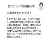 「スルーラックS 240錠 2箱　エスエス製薬 便秘薬 便秘 肌あれ【指定第2類医薬品】」の商品サムネイル画像9枚目
