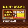 「エスタロンモカ12 20錠 4箱　エスエス製薬 ねむけ・だるさに【第3類医薬品】」の商品サムネイル画像3枚目