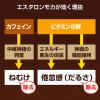 「エスタロンモカ12 20錠 4箱　エスエス製薬 ねむけ・だるさに【第3類医薬品】」の商品サムネイル画像5枚目