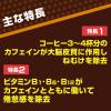 「エスタロンモカ12 20錠 4箱　エスエス製薬 ねむけ・だるさに【第3類医薬品】」の商品サムネイル画像6枚目