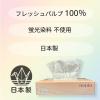 「ティッシュペーパー 200組（5箱入）ネピア ティッシュ 1セット（4パック）王子ネピア」の商品サムネイル画像6枚目