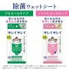 「ウェットティッシュ 携帯用 アルコール除菌タイプ キレイキレイ 除菌ウェットシート 1セット（10枚入×12個）ライオン」の商品サムネイル画像4枚目