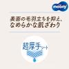 「ムーニーナチュラル おしりふき（50枚×6個）4パック ユニ・チャーム 無添加 オーガニックコットン配合」の商品サムネイル画像6枚目