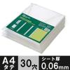 「アスクル リング式ファイル用ポケット A4タテ 30穴 丈夫な穴で20枚収容 1セット(300枚)  オリジナル」の商品サムネイル画像2枚目