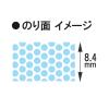 「コクヨ テープのり ドットライナー 詰め替え テープ しっかり貼るタイプ 3個 タ-D400-08N」の商品サムネイル画像6枚目