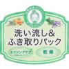 「【アウトレット】リラベル マスキングジャム（フェイスパック） ハンガリアンウォーター 180mL　1セット（5個）　クレア　パック　顔用」の商品サムネイル画像3枚目