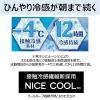 「【アウトレット】SLIMWALK（スリムウォーク）美脚美尻スパッツ 朝までクール S〜M ピップ　1セット（4個：1個×4）」の商品サムネイル画像4枚目