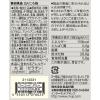 「無印良品 ねりころ梅 33g 1セット（8袋） 良品計画」の商品サムネイル画像5枚目