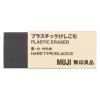 「無印良品 プラスチックけしごむ 黒・小・かため 1セット（210個） 良品計画」の商品サムネイル画像2枚目