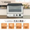「象印マホービン オーブントースター EQ-SB22-BW モノトーン 1台」の商品サムネイル画像2枚目