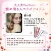 「ブレンドベリー ダズリングジェムマスカラ101 コーセーコスメポート」の商品サムネイル画像8枚目