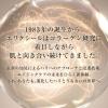 「ELIXIR（エリクシール） リフトモイストローション SP I 170mL 医薬部外品 資生堂」の商品サムネイル画像4枚目