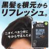 「BLACK WOLF（ブラックウルフ）リフレッシュ スカルプシャンプー 詰め替え 330ml メンズ 大正製薬」の商品サムネイル画像4枚目