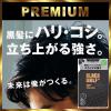 「【アウトレット】ブラックウルフプレミアム スカルプコンディショナー 330mL（つめかえ用）1個　ハリ　コシ　ボリューム」の商品サムネイル画像4枚目