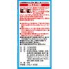 「入れ歯洗浄剤 小林製薬のタフデント クリア除菌 強力ミント 1セット（108錠入×2箱） 小林製薬」の商品サムネイル画像4枚目
