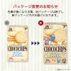 「ホワイトチョコチップクッキー 3箱 森永製菓 クッキー ビスケット」の商品サムネイル画像4枚目