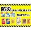 「ホワイトチョコチップクッキー 3箱 森永製菓 クッキー ビスケット」の商品サムネイル画像6枚目