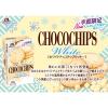 「ホワイトチョコチップクッキー 6箱 森永製菓 クッキー ビスケット」の商品サムネイル画像3枚目