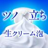 「ビオレu ザボディ　ヒーリングボタニカル ポンプ 540ml ボディソープ 花王【泡タイプ】」の商品サムネイル画像5枚目