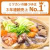 「ミツカン 〆まで美味しい キムチ鍋つゆ ミニパック 2個」の商品サムネイル画像2枚目