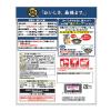 「ミツカン 〆まで美味しい 焼あごだし鍋つゆ ミニパック（1人前４袋入） 1セット（1個×2） 鍋の素」の商品サムネイル画像3枚目
