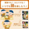 「ミツカン 〆まで美味しい 焼あごだし鍋つゆ ミニパック（1人前４袋入） 1セット（1個×2） 鍋の素」の商品サムネイル画像5枚目