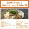「ミツカン 〆まで美味しい 焼あごだし鍋つゆ ミニパック（1人前４袋入） 1セット（1個×2） 鍋の素」の商品サムネイル画像8枚目