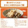 「ミツカン 〆まで美味しい 寄せ鍋つゆ ミニパック 3個」の商品サムネイル画像7枚目
