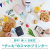 「富士フイルム ”チェキ”instax mini Link 2 クレイホワイト INS LINK2 C WHITE 1台」の商品サムネイル画像2枚目