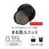 「サーモス（THERMOS） 真空断熱ケータイマグ 350ml ブラック JOQ-350 BK 1個」の商品サムネイル画像3枚目