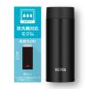 「サーモス（THERMOS） 真空断熱ケータイマグ 350ml ブラック JOQ-350 BK 1個」の商品サムネイル画像4枚目