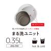 「サーモス（THERMOS） 真空断熱ケータイマグ 350ml ホワイト JOQ-350 WH 1個」の商品サムネイル画像3枚目