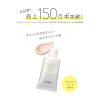 「ロハコ限定　エリクシール　ルフレ　バランシング　おしろいミルク　35g　資生堂　おまけ付き」の商品サムネイル画像8枚目