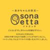「ピジョン sonaetta 災害用授乳カップ」の商品サムネイル画像9枚目