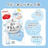 「ピジョン ベビーおしりキレイ泡 100ml」の商品サムネイル画像5枚目