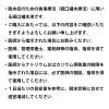 「オーエスワン （OS-1） 経口補水液 300mL 1セット（12本） 大塚製薬工場」の商品サムネイル画像3枚目