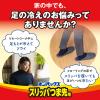 「オンパックス スリッパつま先用 カイロ 1個（5足入） エステー」の商品サムネイル画像3枚目
