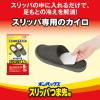 「オンパックス スリッパつま先用 カイロ 1個（5足入） エステー」の商品サムネイル画像4枚目