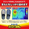 「オンパックス スリッパつま先用 カイロ 1個（5足入） エステー」の商品サムネイル画像5枚目