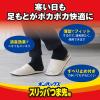 「オンパックス スリッパつま先用 カイロ 1個（5足入） エステー」の商品サムネイル画像7枚目