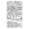 「ロイタイ レッドカレー 250ml 1セット（3個）」の商品サムネイル画像6枚目